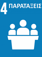 Παρατάξεις